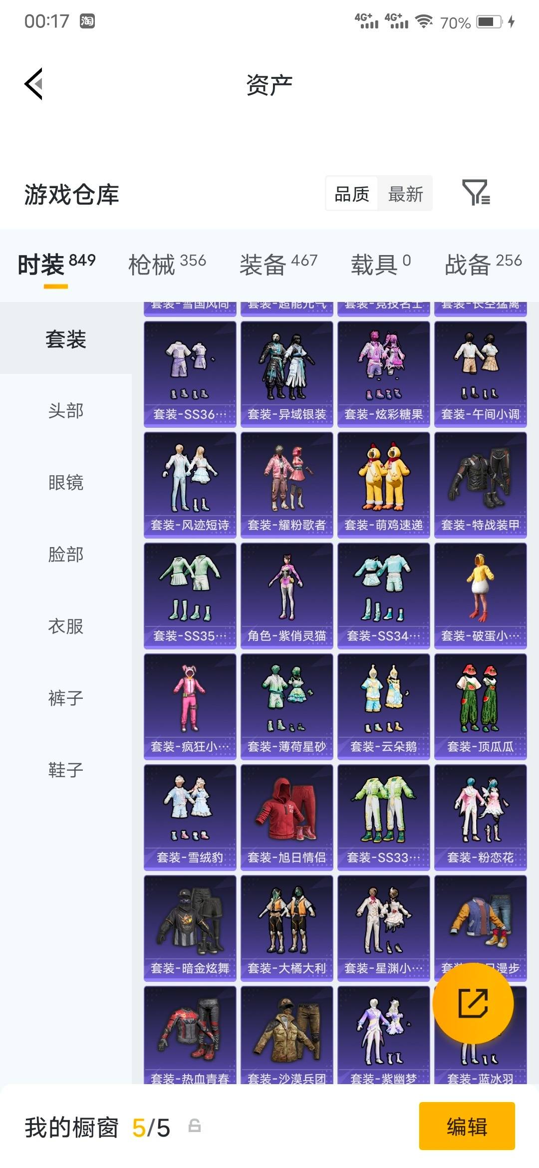 HPQM4217562和平精英账号详情图16