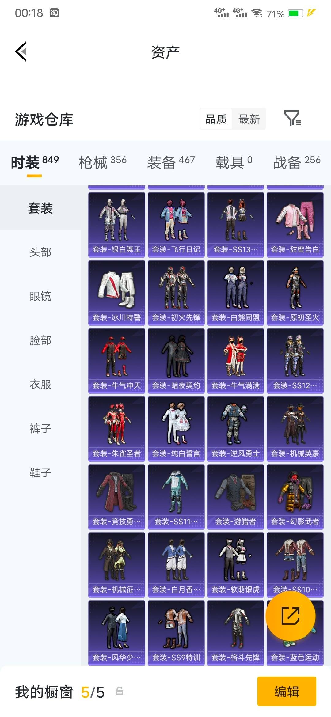 HPQM4217562和平精英账号详情图18