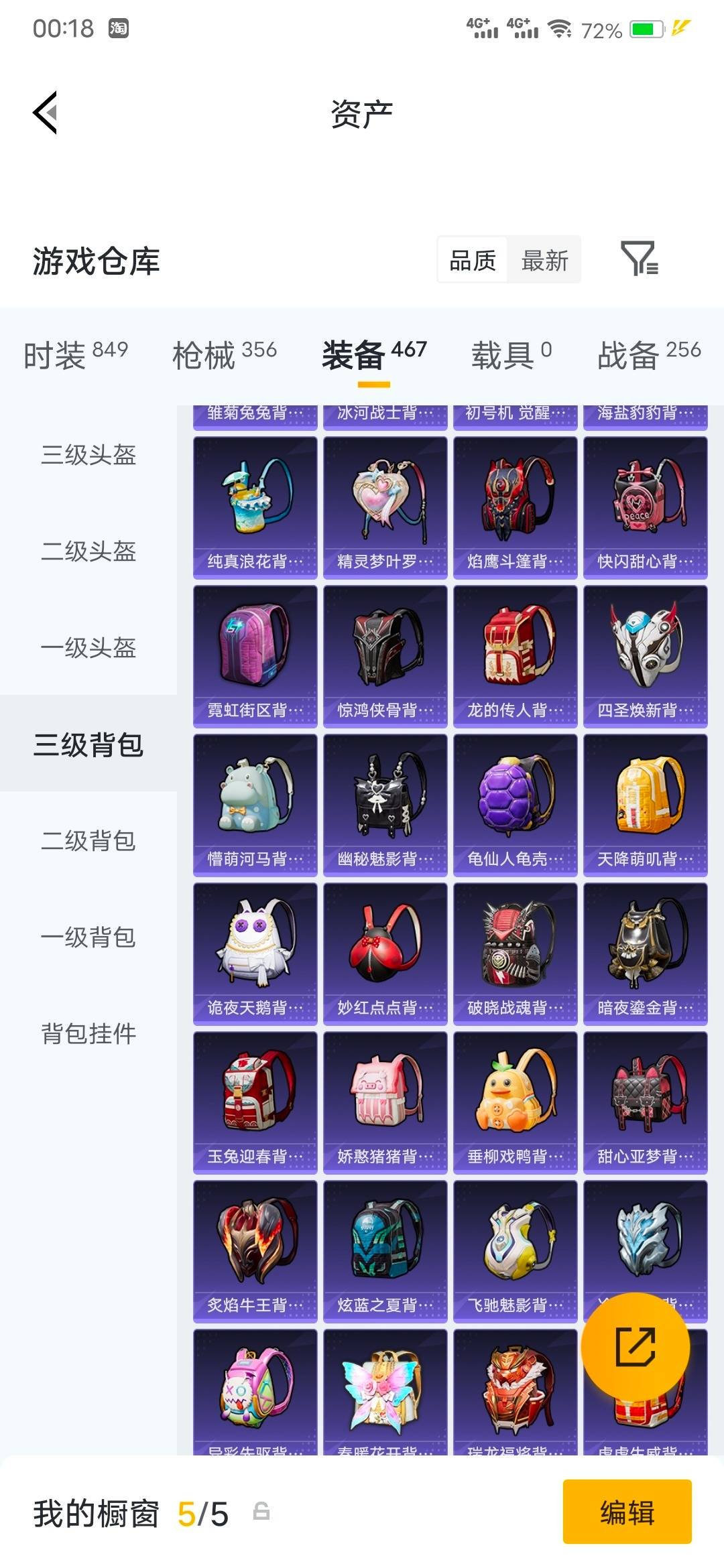 HPQM4217562和平精英账号详情图23