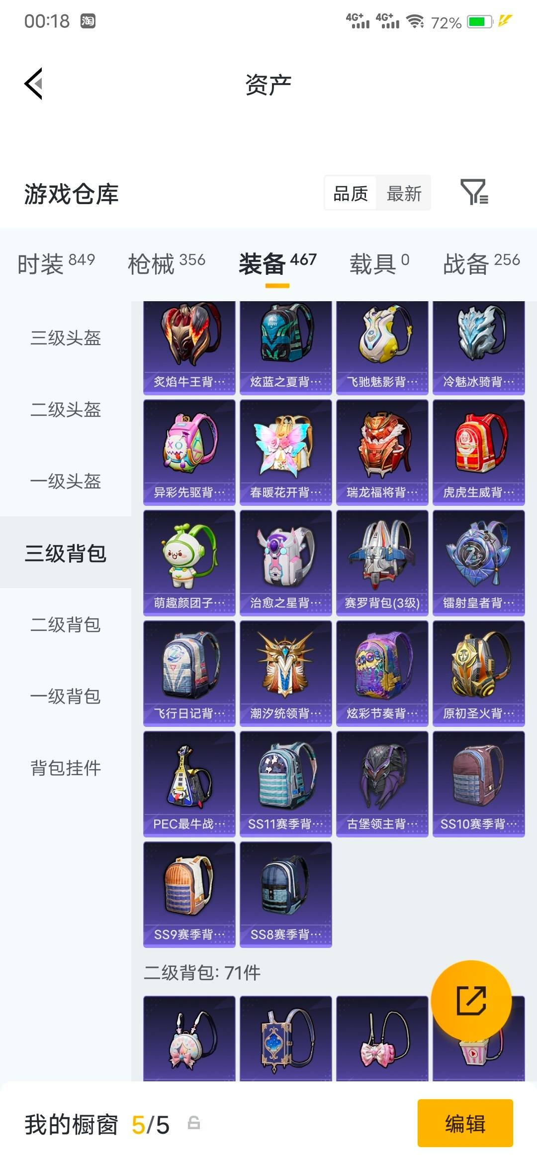 HPQM4217562和平精英账号详情图22