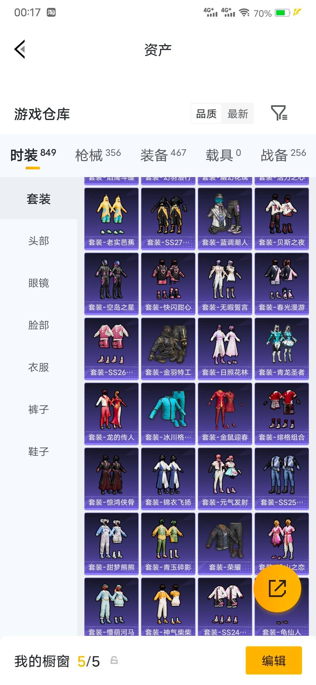 HPQM4217562和平精英账号详情图25