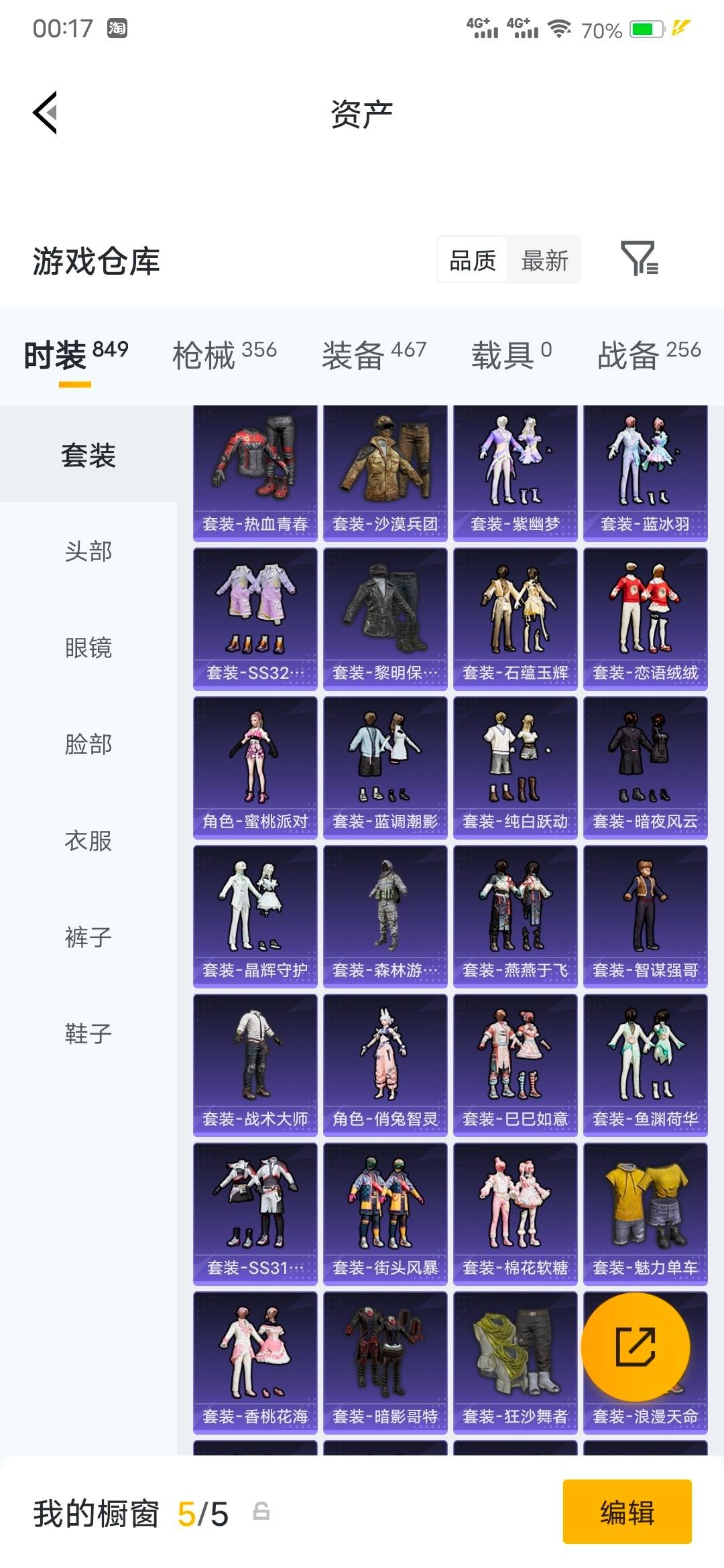 HPQM4217562和平精英账号详情图26