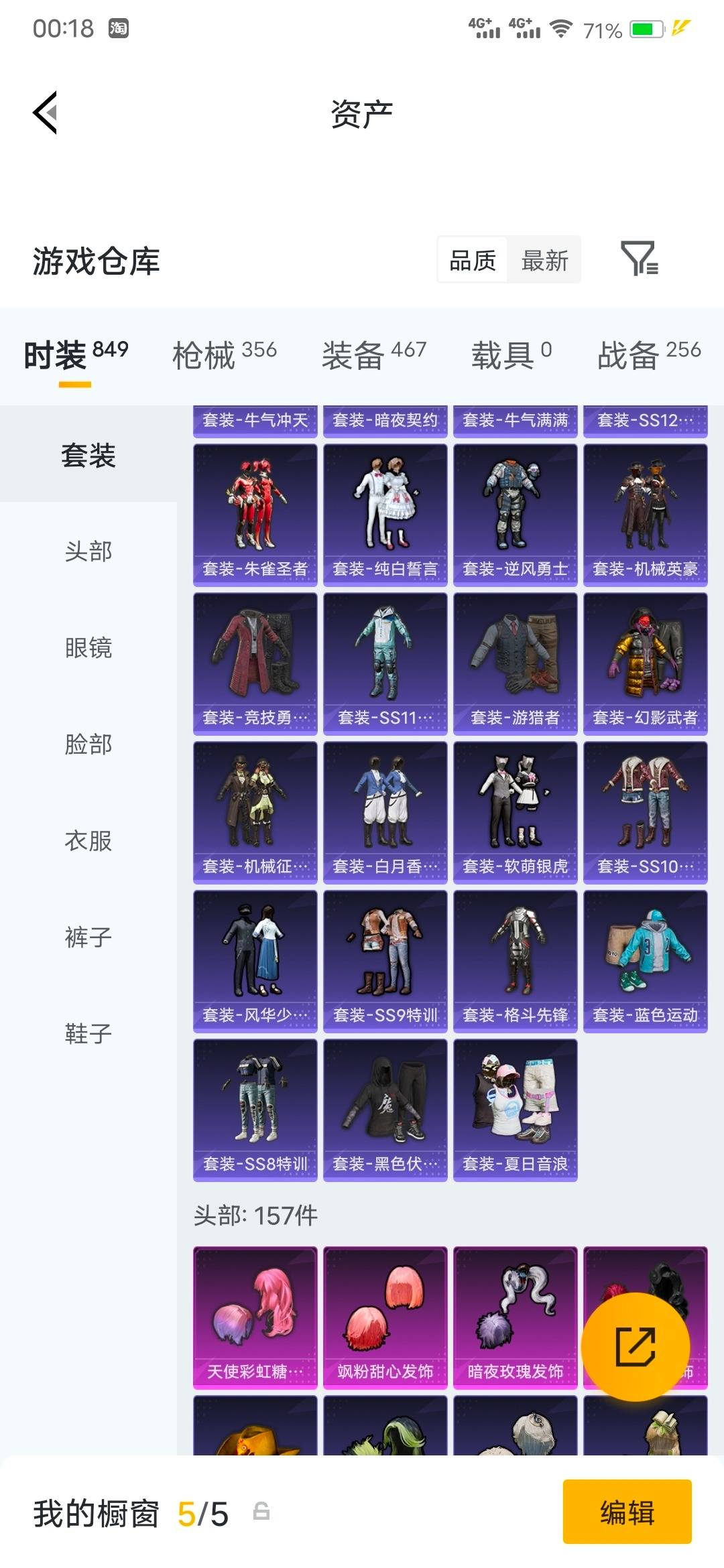 HPQM4217562和平精英账号详情图27