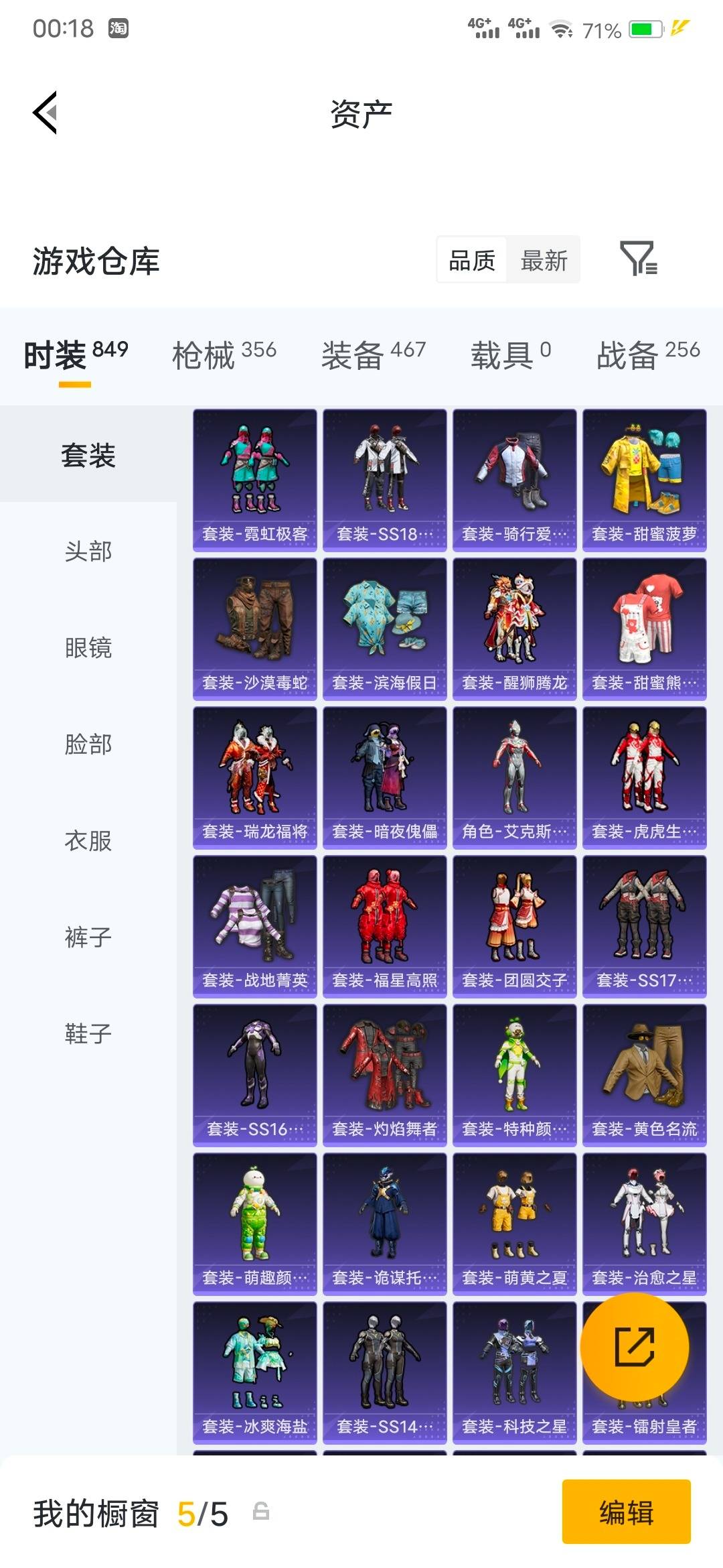 HPQM4217562和平精英账号详情图30