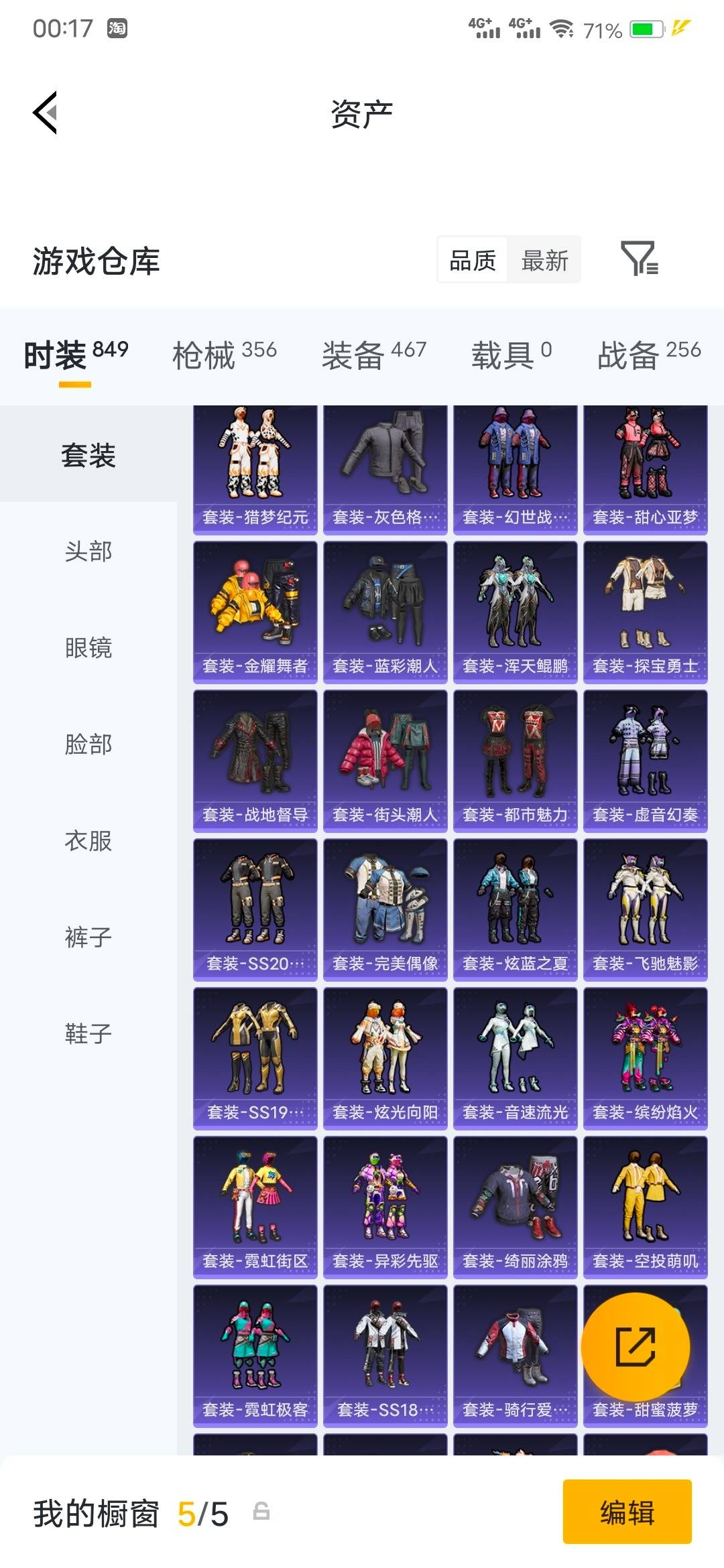 HPQM4217562和平精英账号详情图31