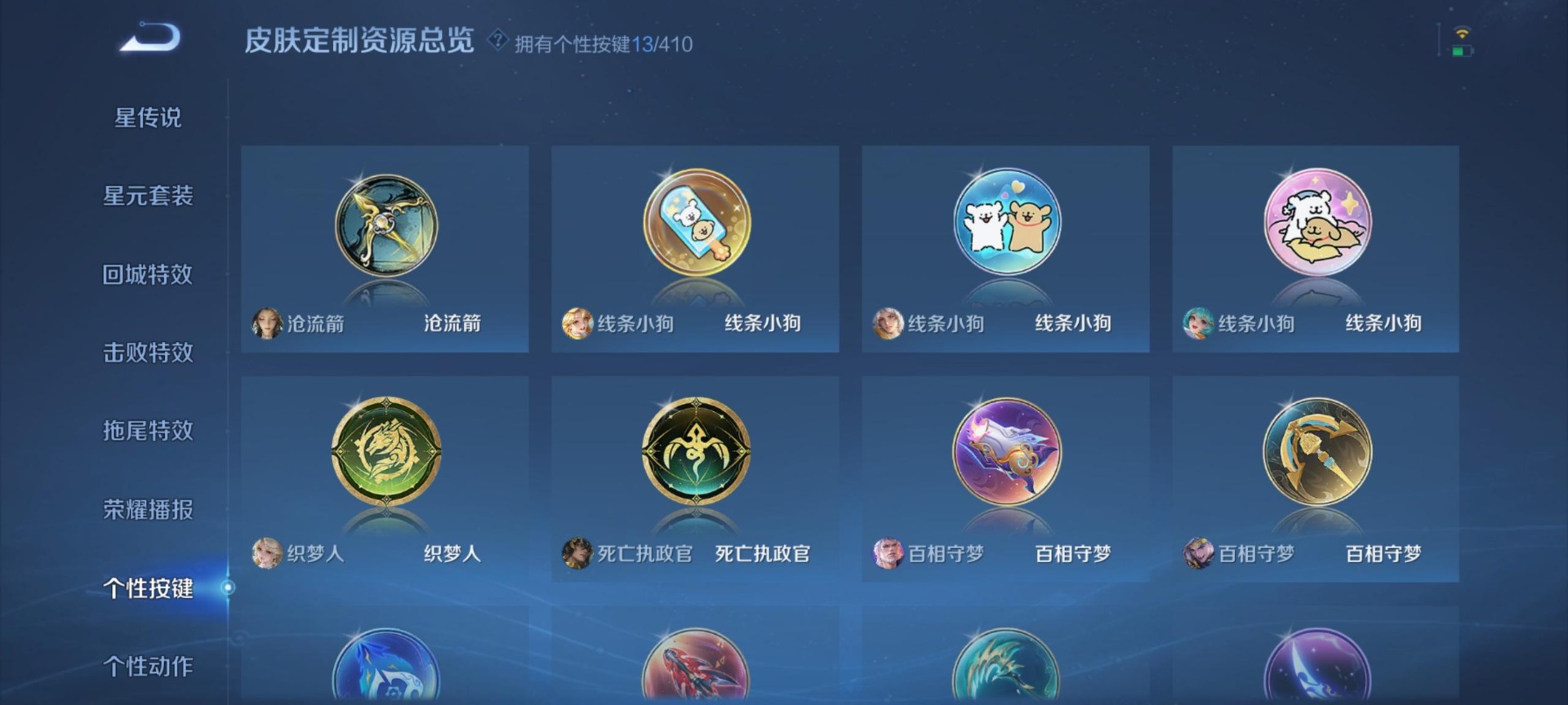 WZQM4369273王者荣耀账号详情图5 WZQM4369273王者荣耀账号详情图5