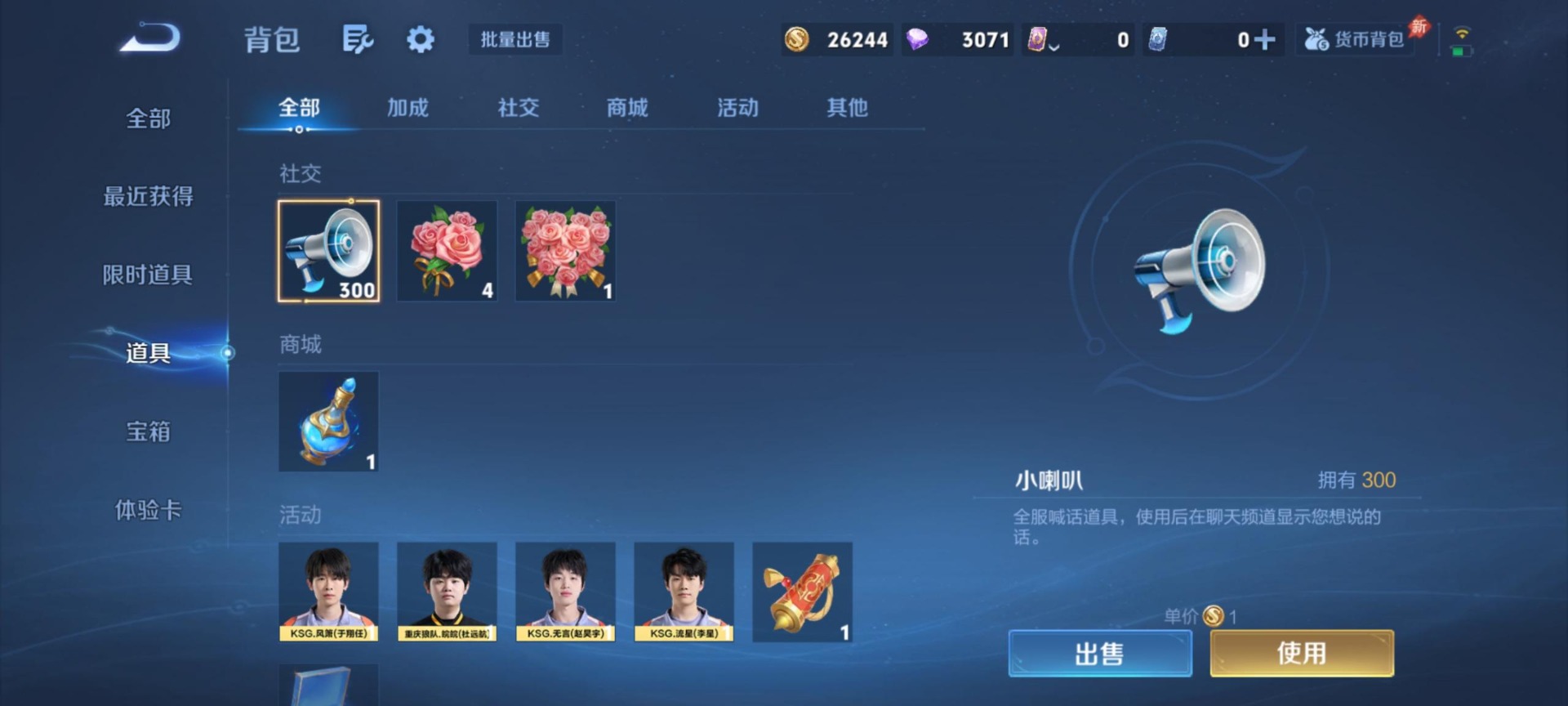 WZQM4369273王者荣耀账号详情图6 WZQM4369273王者荣耀账号详情图6