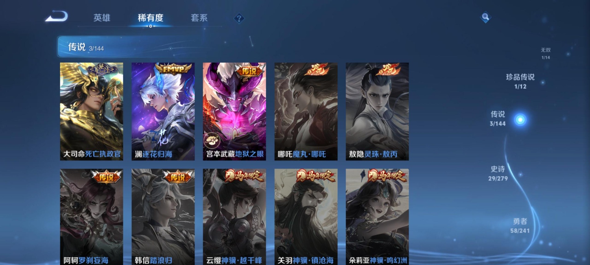 WZQM4369273王者荣耀账号详情图7 WZQM4369273王者荣耀账号详情图7