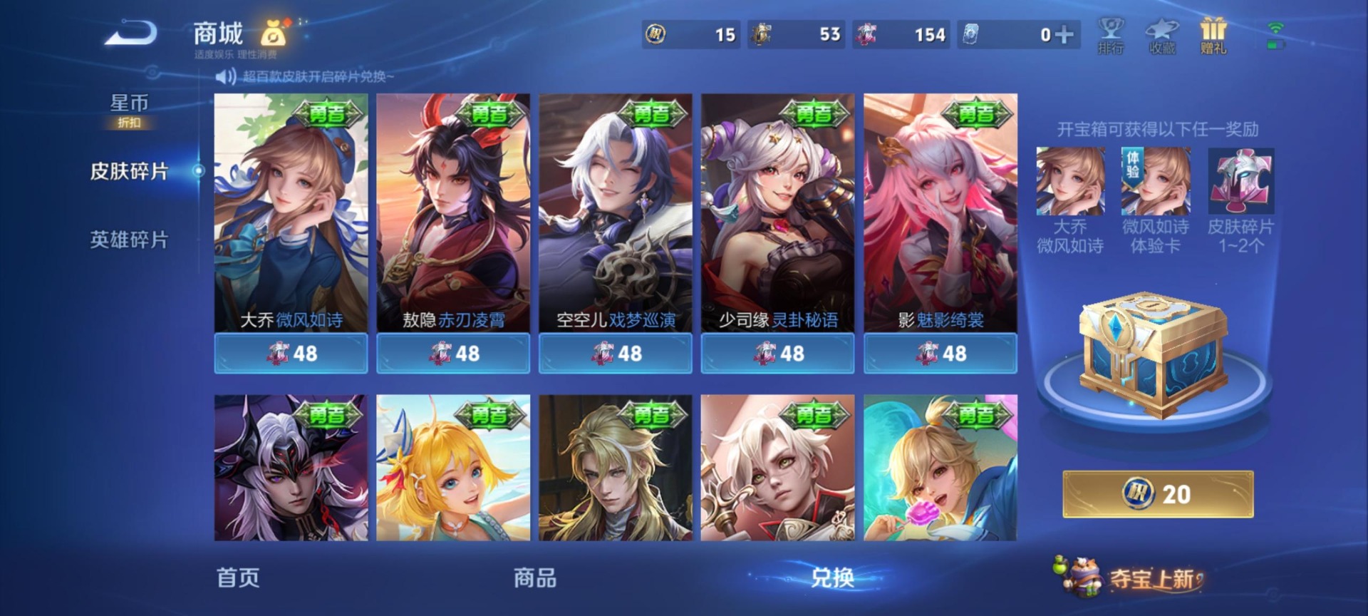 WZQM4369273王者荣耀账号详情图12 WZQM4369273王者荣耀账号详情图12