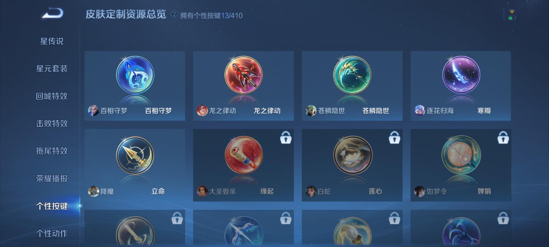 WZQM4369273王者荣耀账号详情图13 WZQM4369273王者荣耀账号详情图13