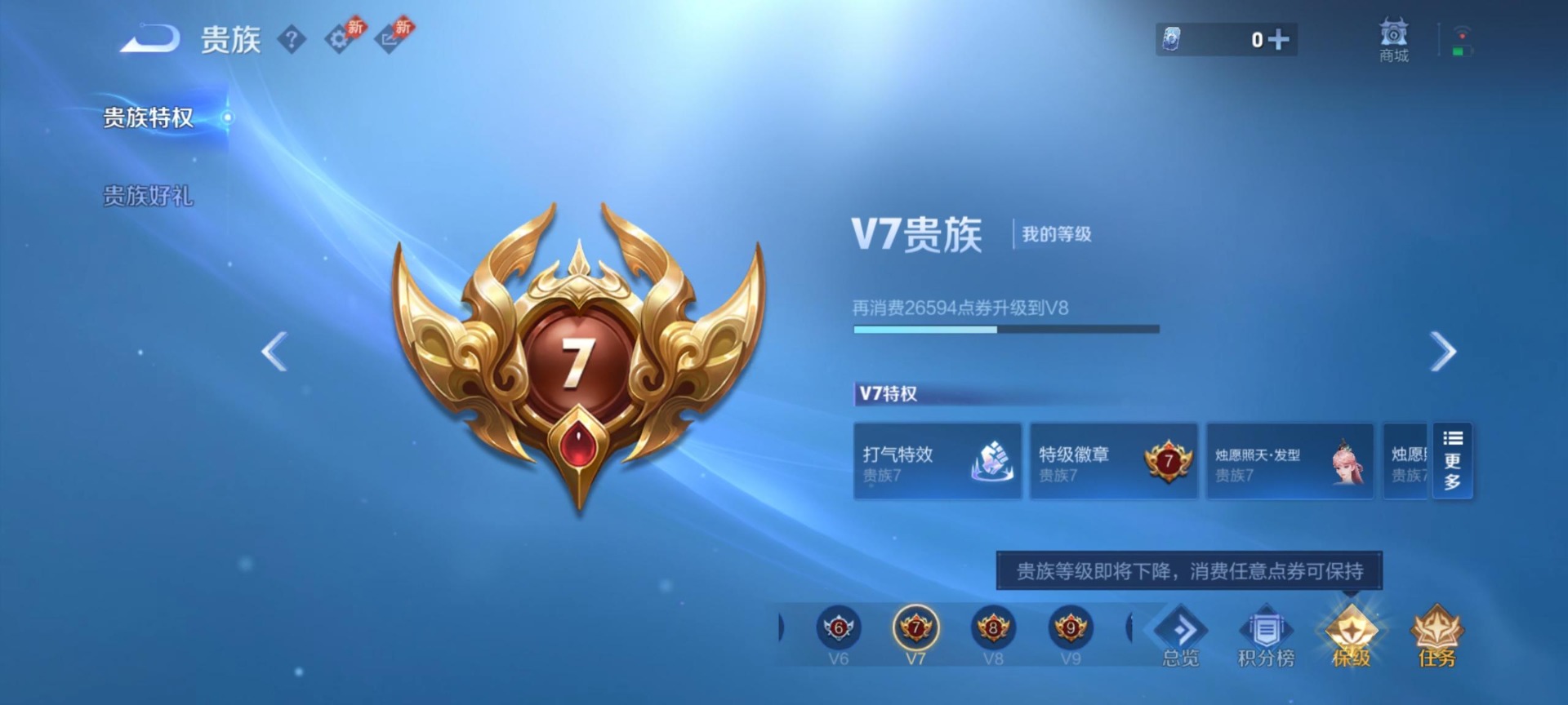 WZQM4369273王者荣耀账号详情图14 WZQM4369273王者荣耀账号详情图14
