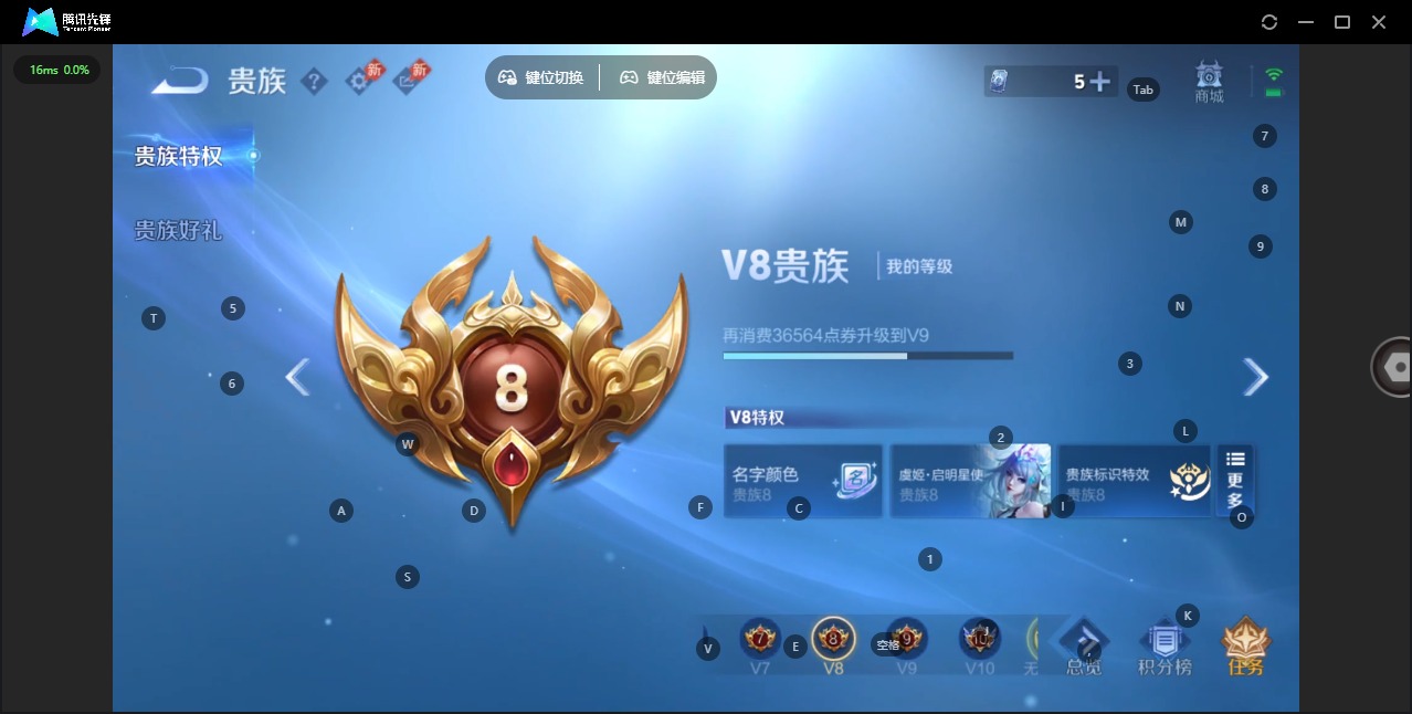 WZQM4362258王者荣耀账号详情图6