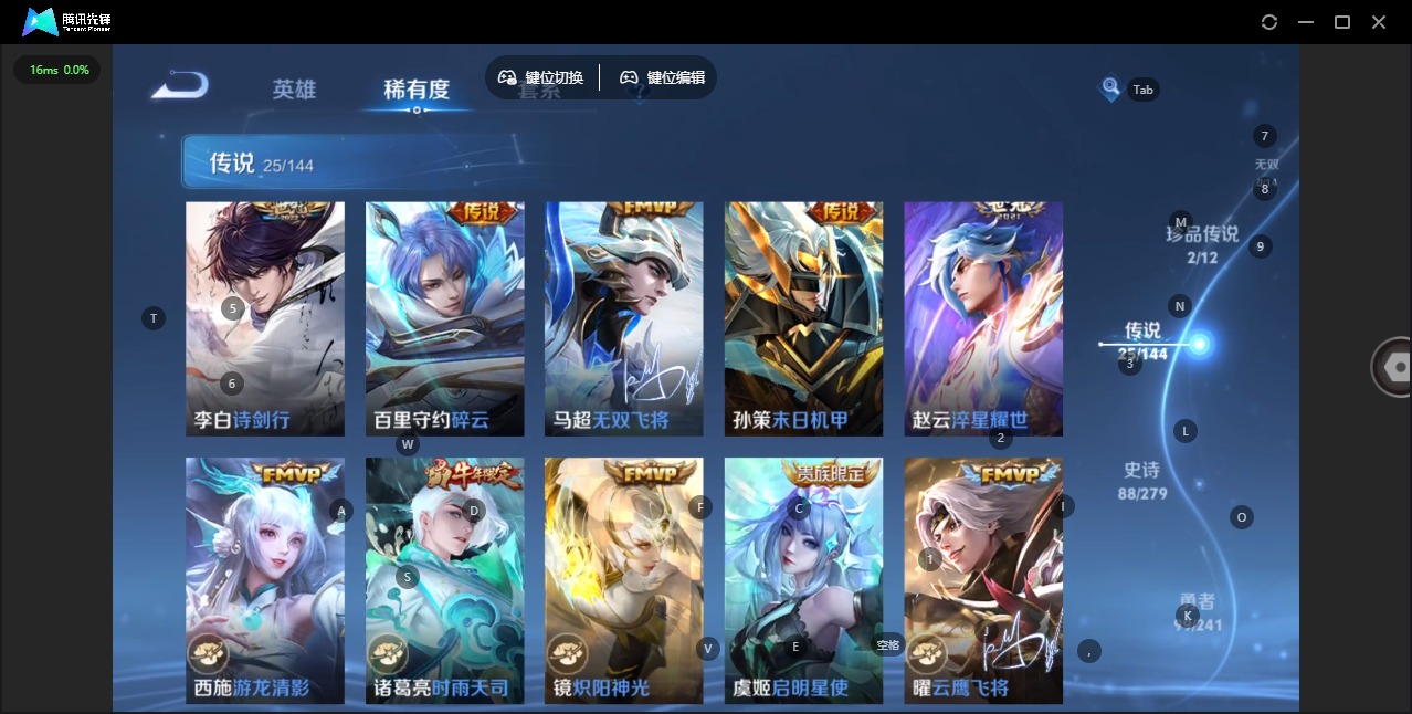 WZQM4362258王者荣耀账号详情图7