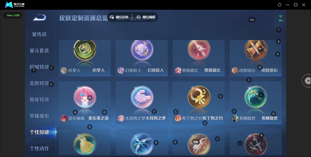 WZQM4362258王者荣耀账号详情图10