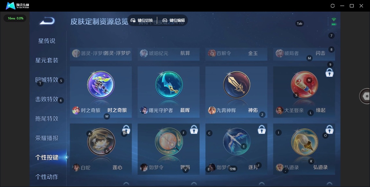 WZQM4362258王者荣耀账号详情图11