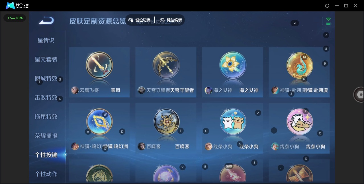 WZQM4362258王者荣耀账号详情图14