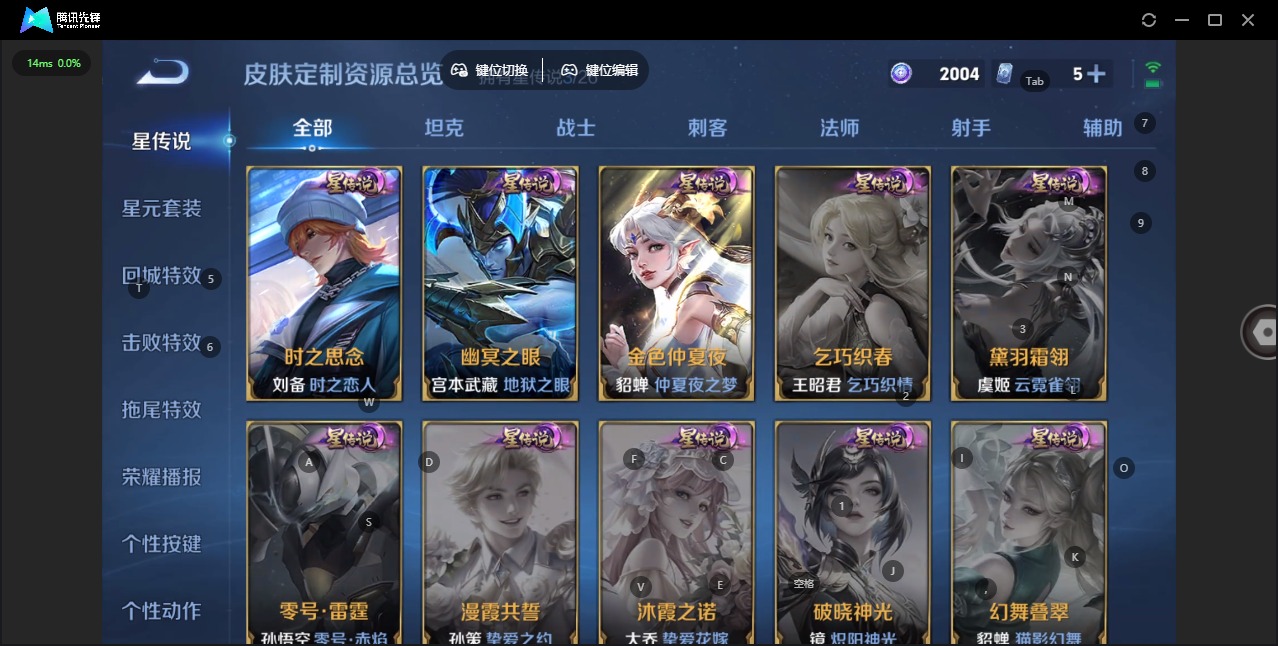 WZQM4362258王者荣耀账号详情图15