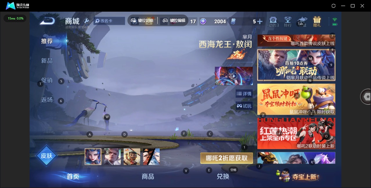 WZQM4362258王者荣耀账号详情图17