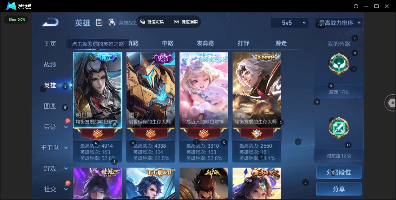 WZQM4362258王者荣耀账号详情图18
