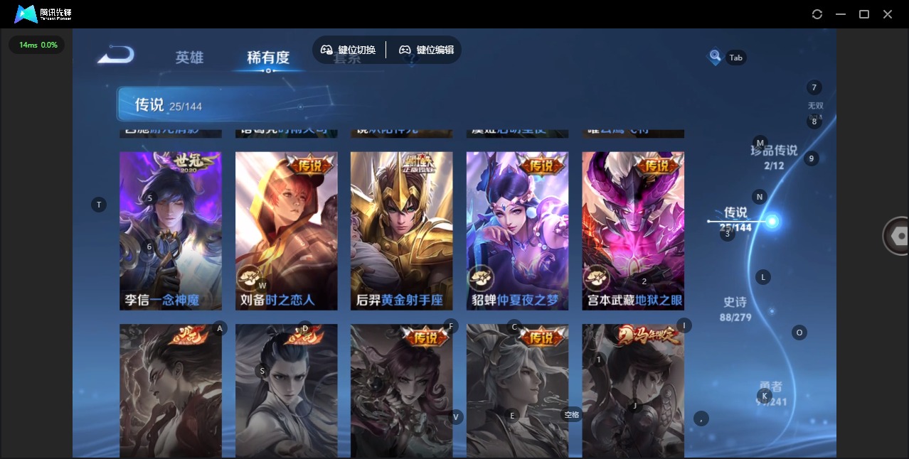 WZQM4362258王者荣耀账号详情图20