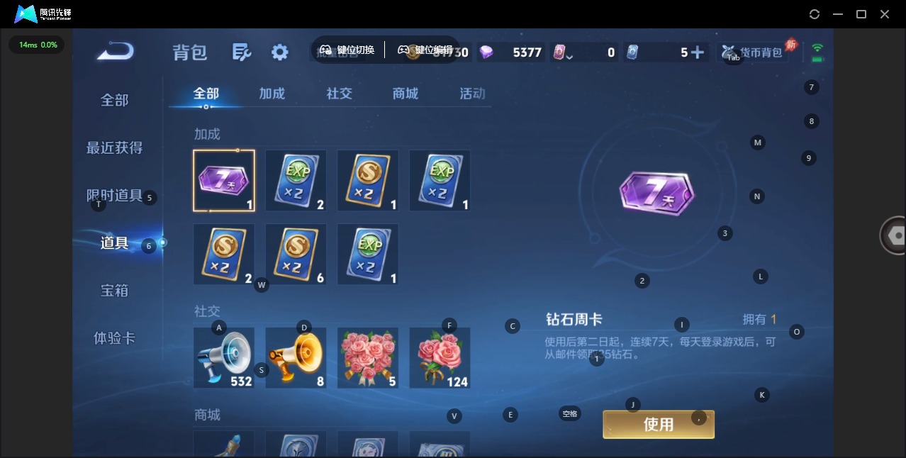 WZQM4362258王者荣耀账号详情图21