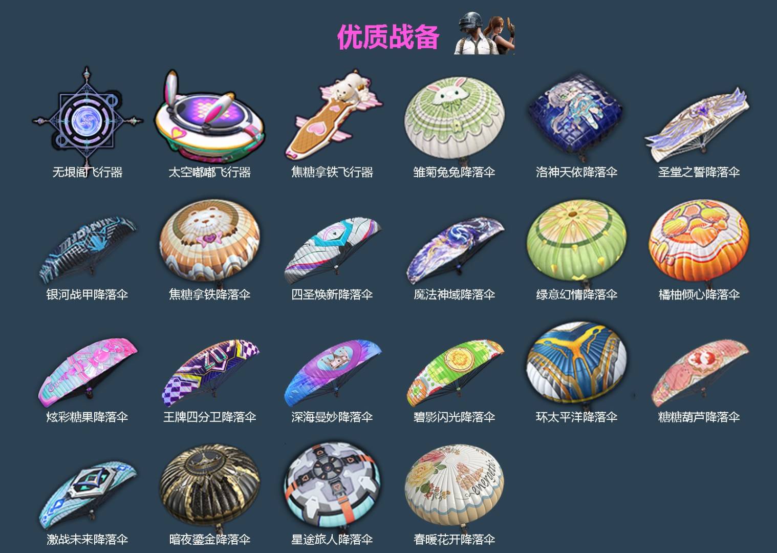 HPQM4265860和平精英账号详情图6 HPQM4265860和平精英账号详情图6