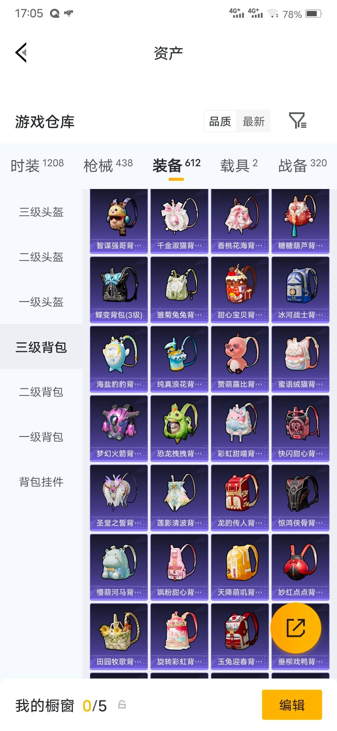 HPQM4217615和平精英账号详情图8 HPQM4217615和平精英账号详情图8