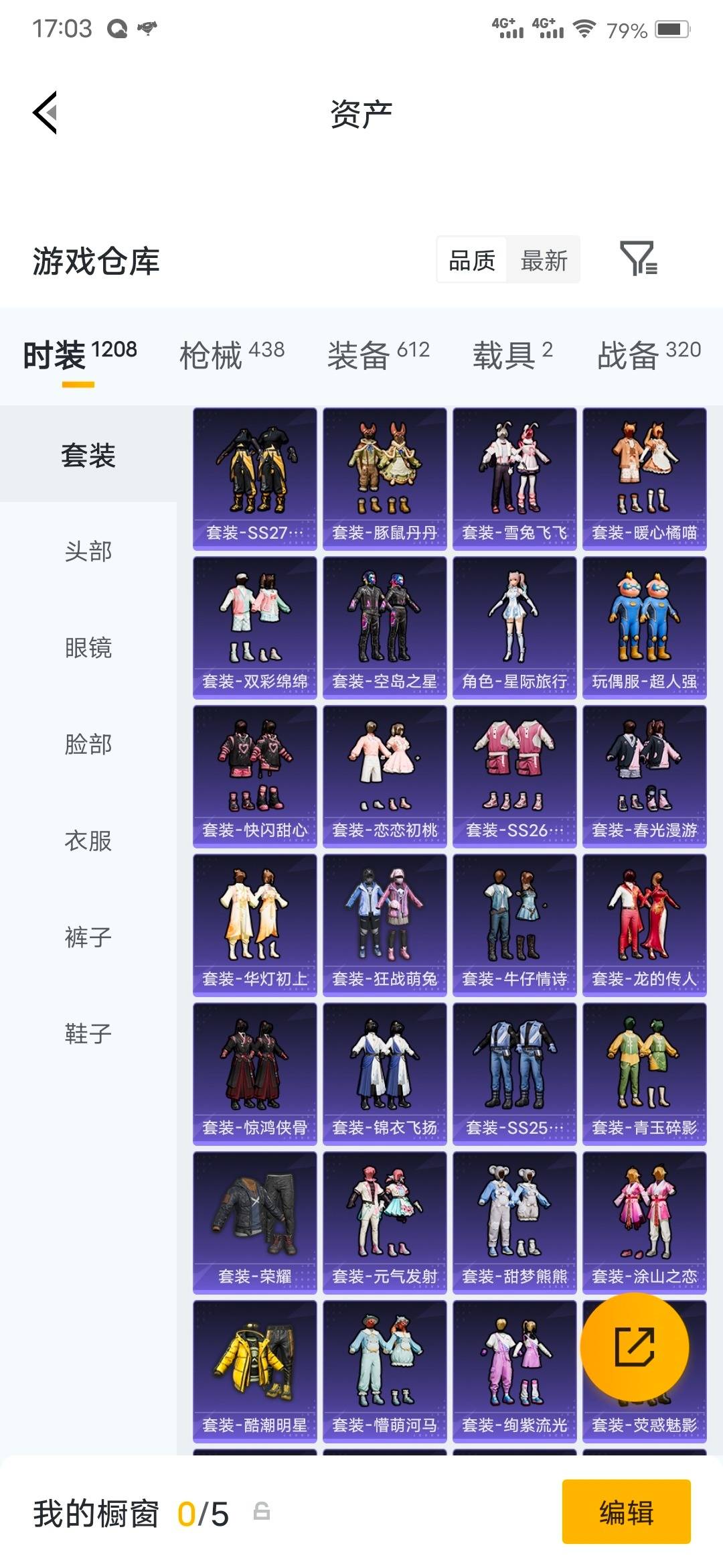HPQM4217615和平精英账号详情图11 HPQM4217615和平精英账号详情图11