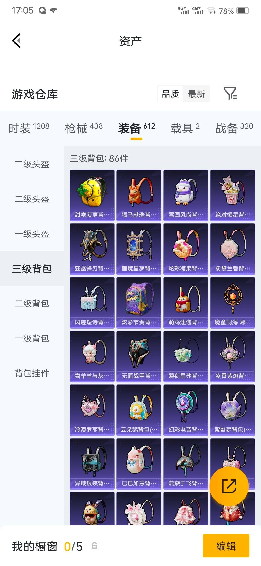 HPQM4217615和平精英账号详情图14 HPQM4217615和平精英账号详情图14