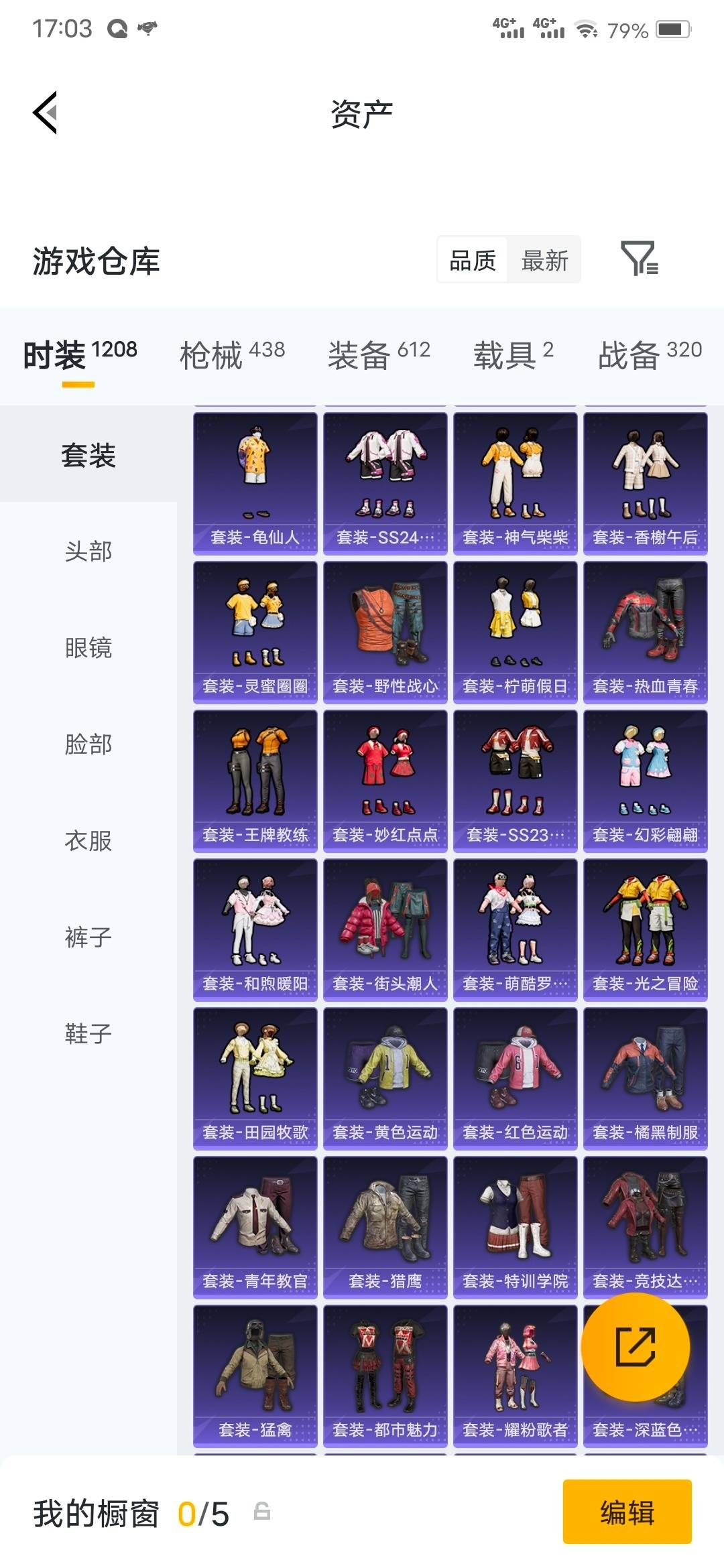 HPQM4217615和平精英账号详情图16 HPQM4217615和平精英账号详情图16