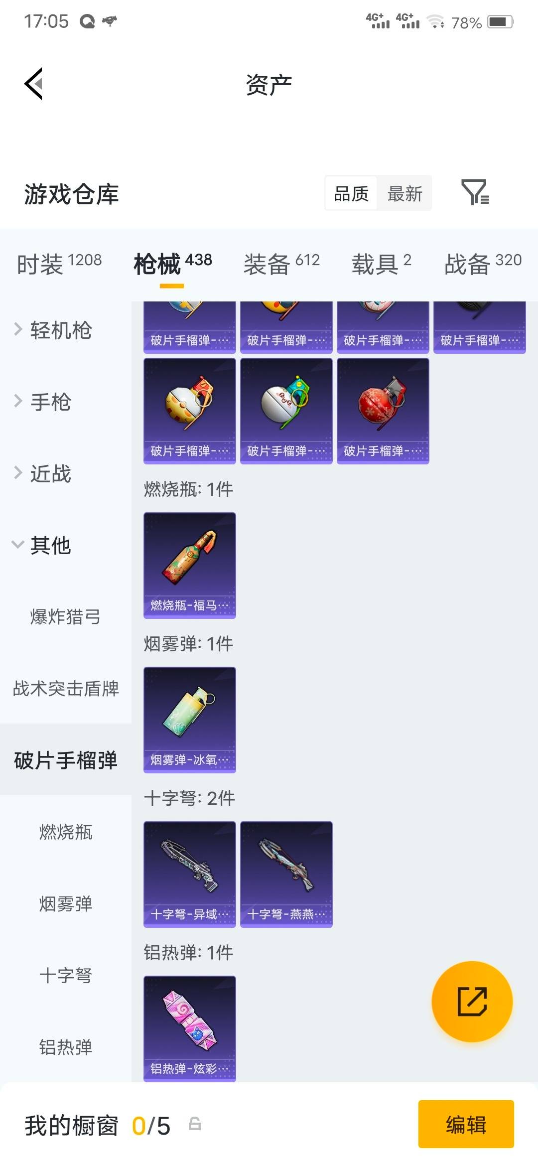 HPQM4217615和平精英账号详情图22 HPQM4217615和平精英账号详情图22