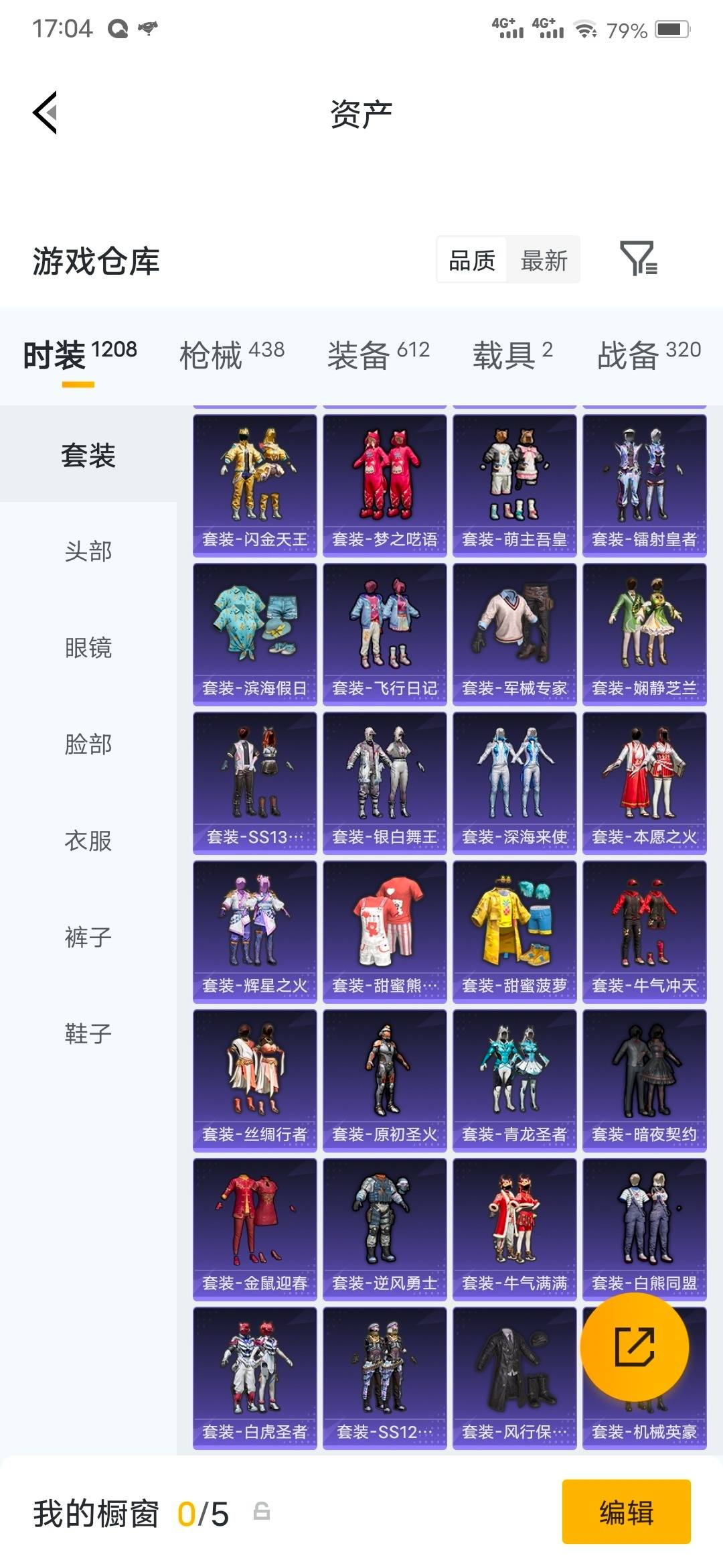 HPQM4217615和平精英账号详情图25 HPQM4217615和平精英账号详情图25