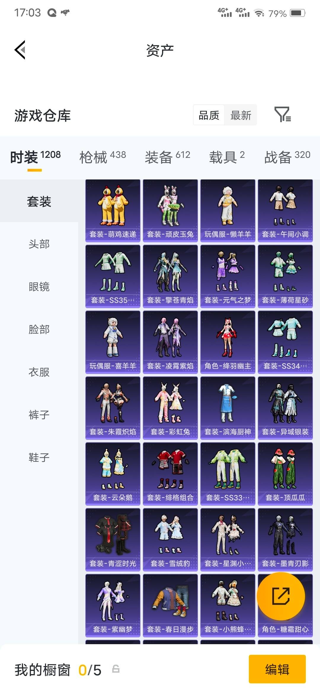 HPQM4217615和平精英账号详情图26 HPQM4217615和平精英账号详情图26