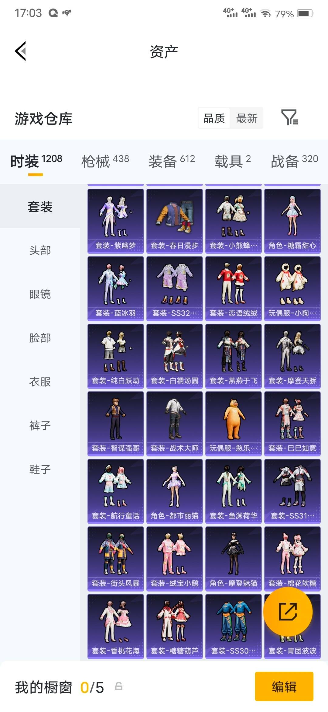 HPQM4217615和平精英账号详情图27 HPQM4217615和平精英账号详情图27