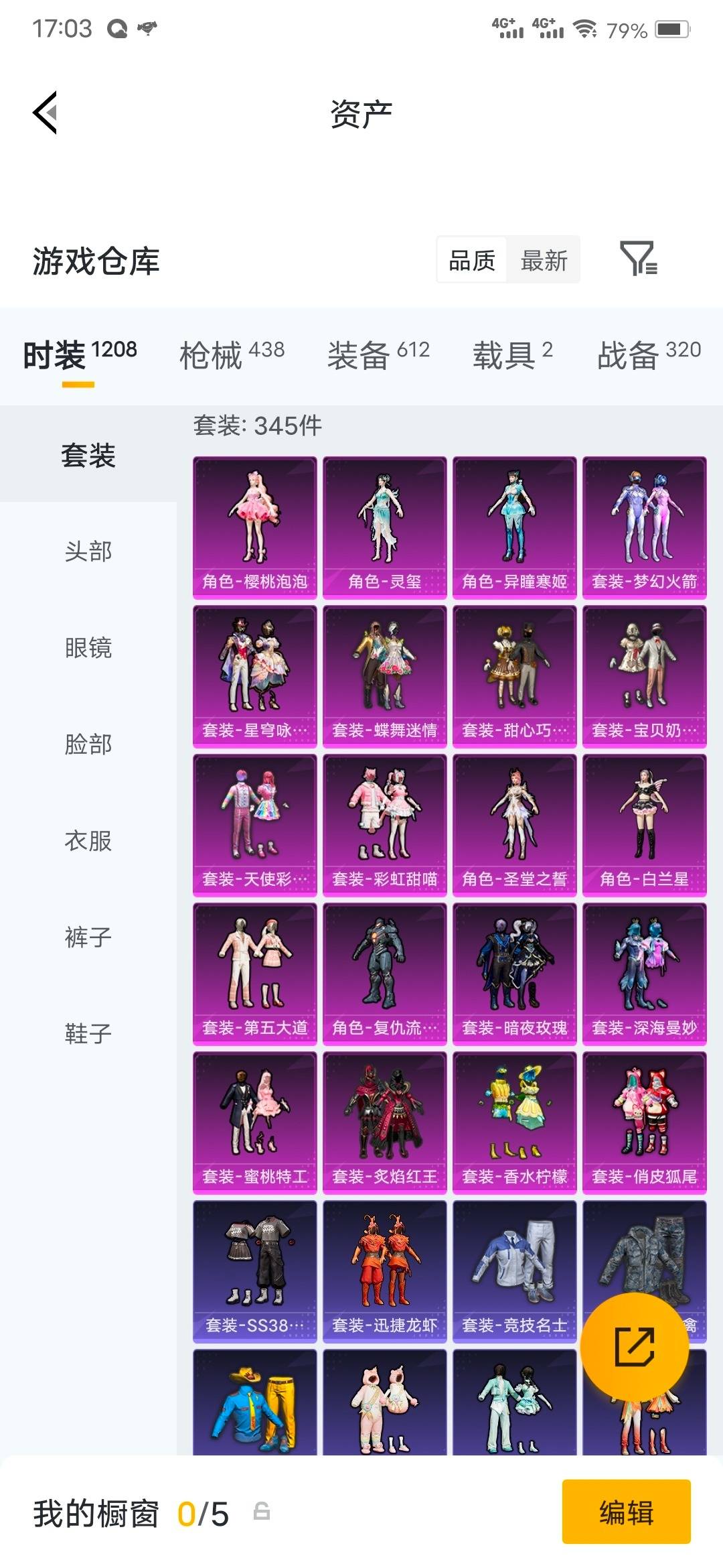 HPQM4217615和平精英账号详情图29 HPQM4217615和平精英账号详情图29