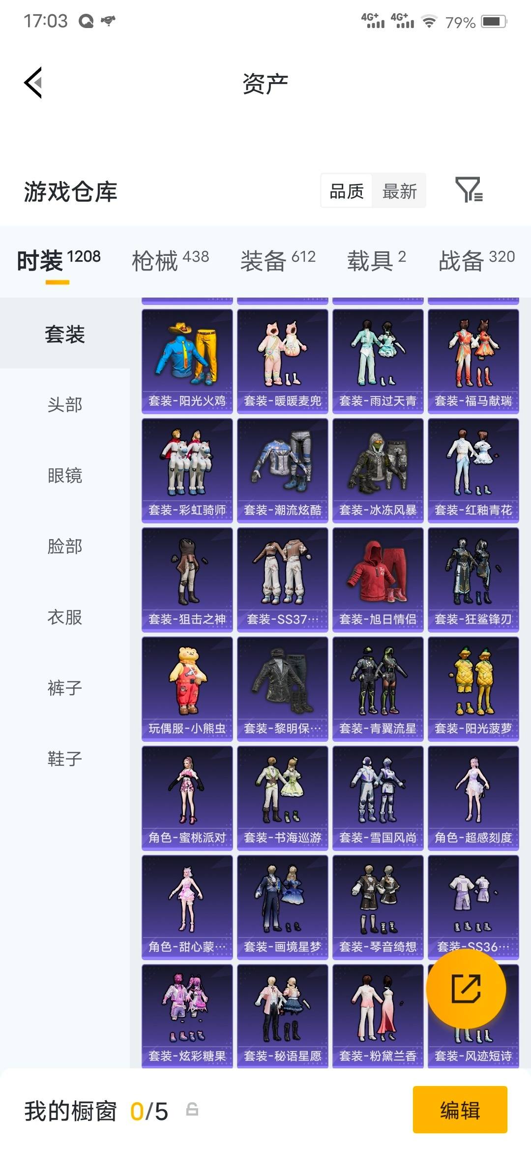 HPQM4217615和平精英账号详情图31 HPQM4217615和平精英账号详情图31