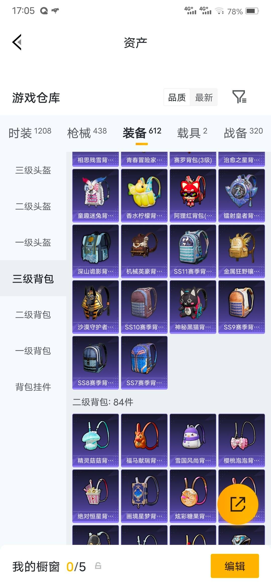 HPQM4217615和平精英账号详情图33 HPQM4217615和平精英账号详情图33