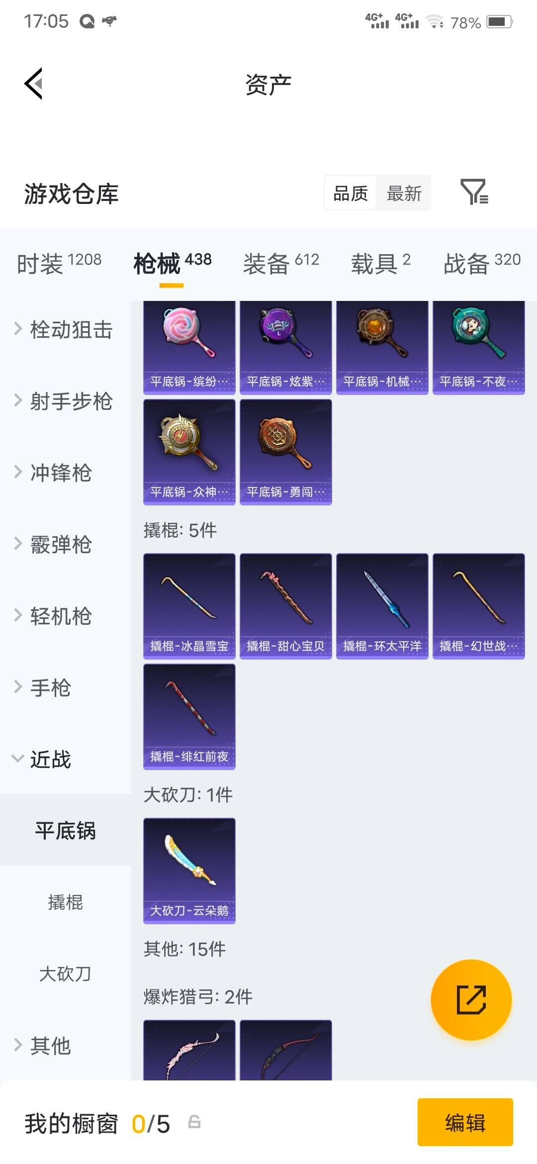 HPQM4217615和平精英账号详情图32 HPQM4217615和平精英账号详情图32