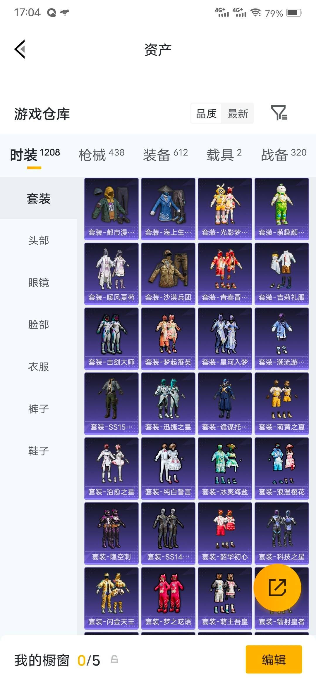 HPQM4217615和平精英账号详情图35 HPQM4217615和平精英账号详情图35