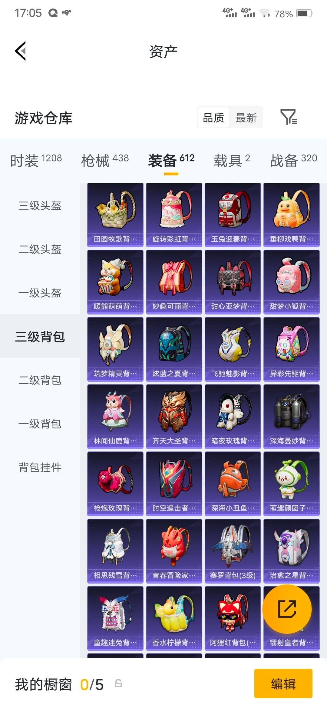 HPQM4217615和平精英账号详情图37 HPQM4217615和平精英账号详情图37