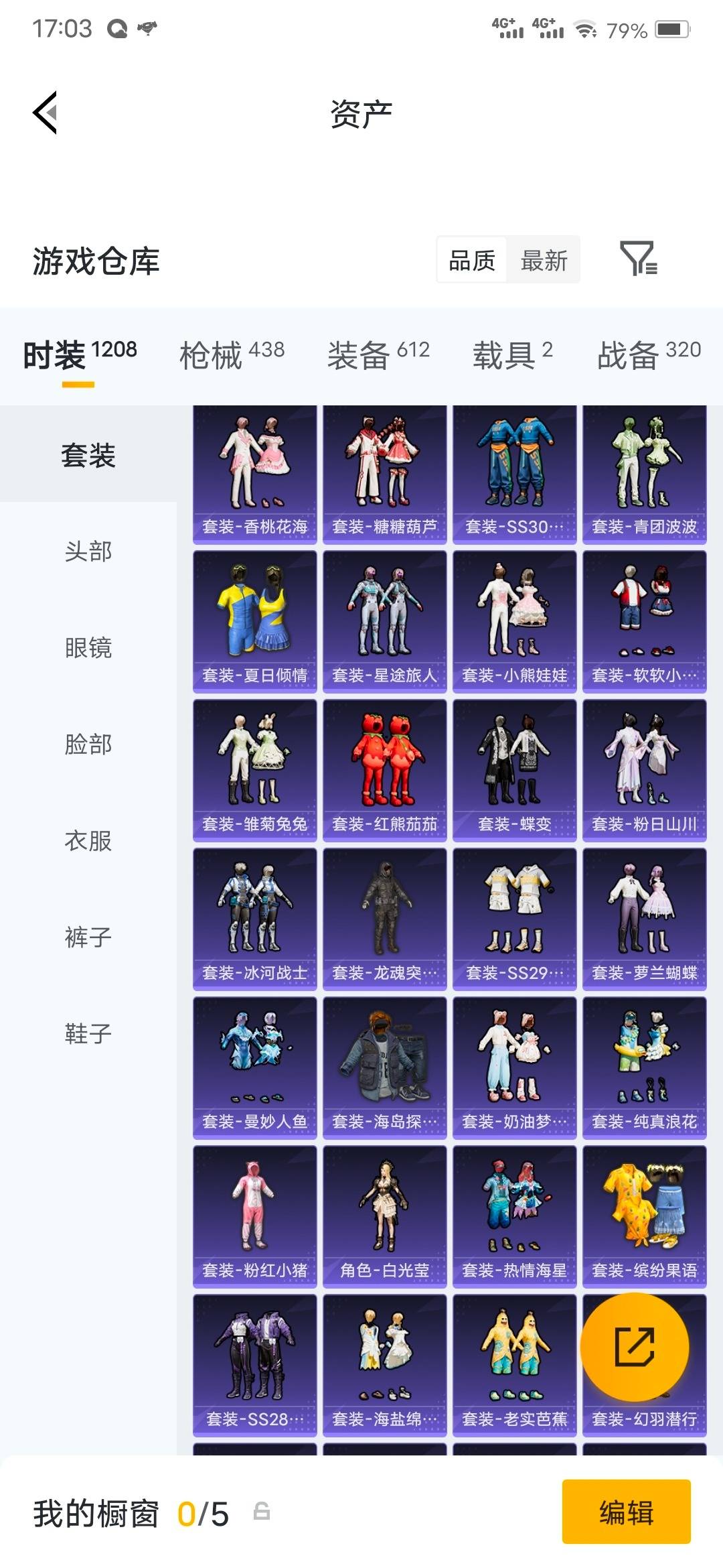 HPQM4217615和平精英账号详情图38 HPQM4217615和平精英账号详情图38