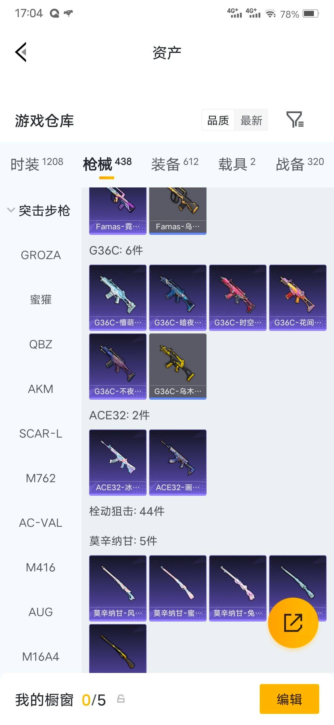 HPQM4217615和平精英账号详情图40 HPQM4217615和平精英账号详情图40
