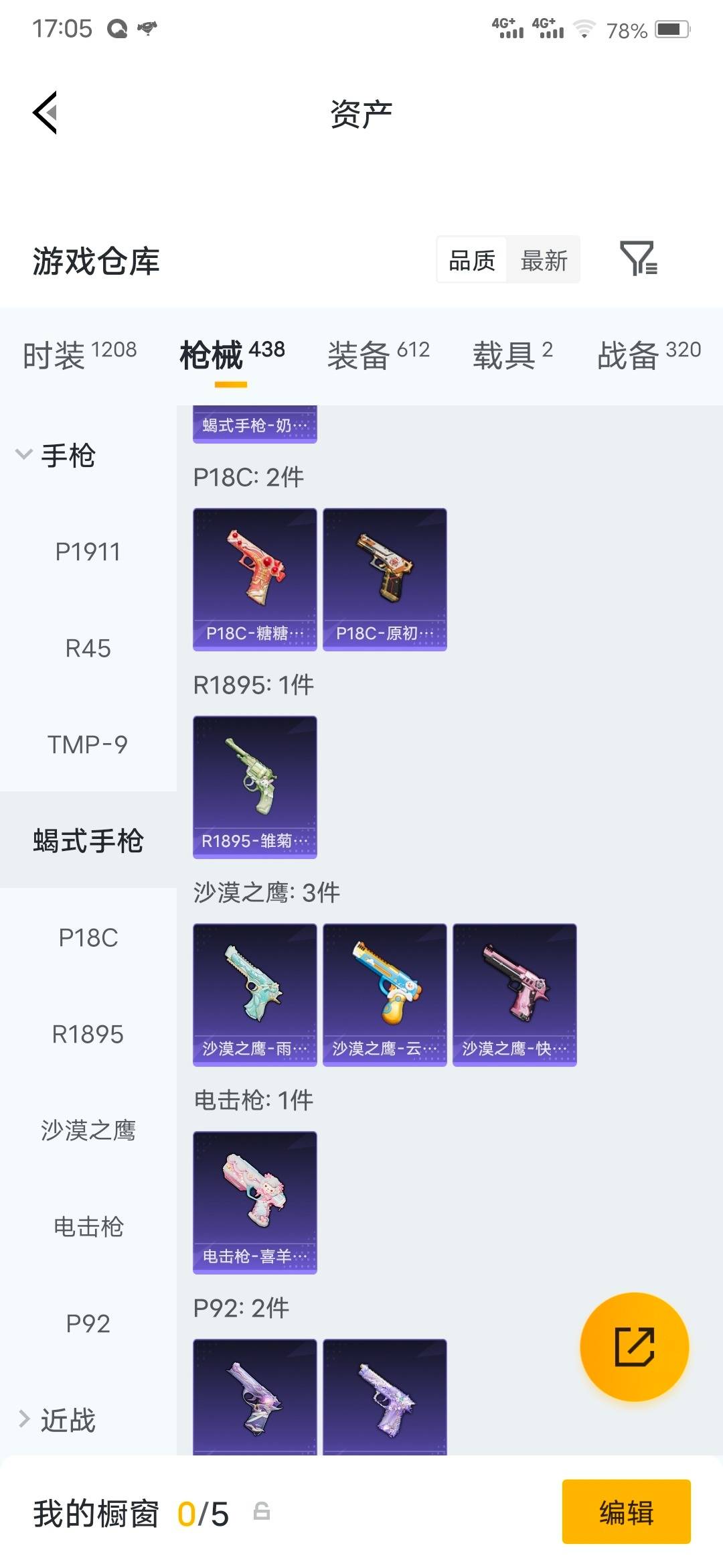 HPQM4217615和平精英账号详情图41 HPQM4217615和平精英账号详情图41