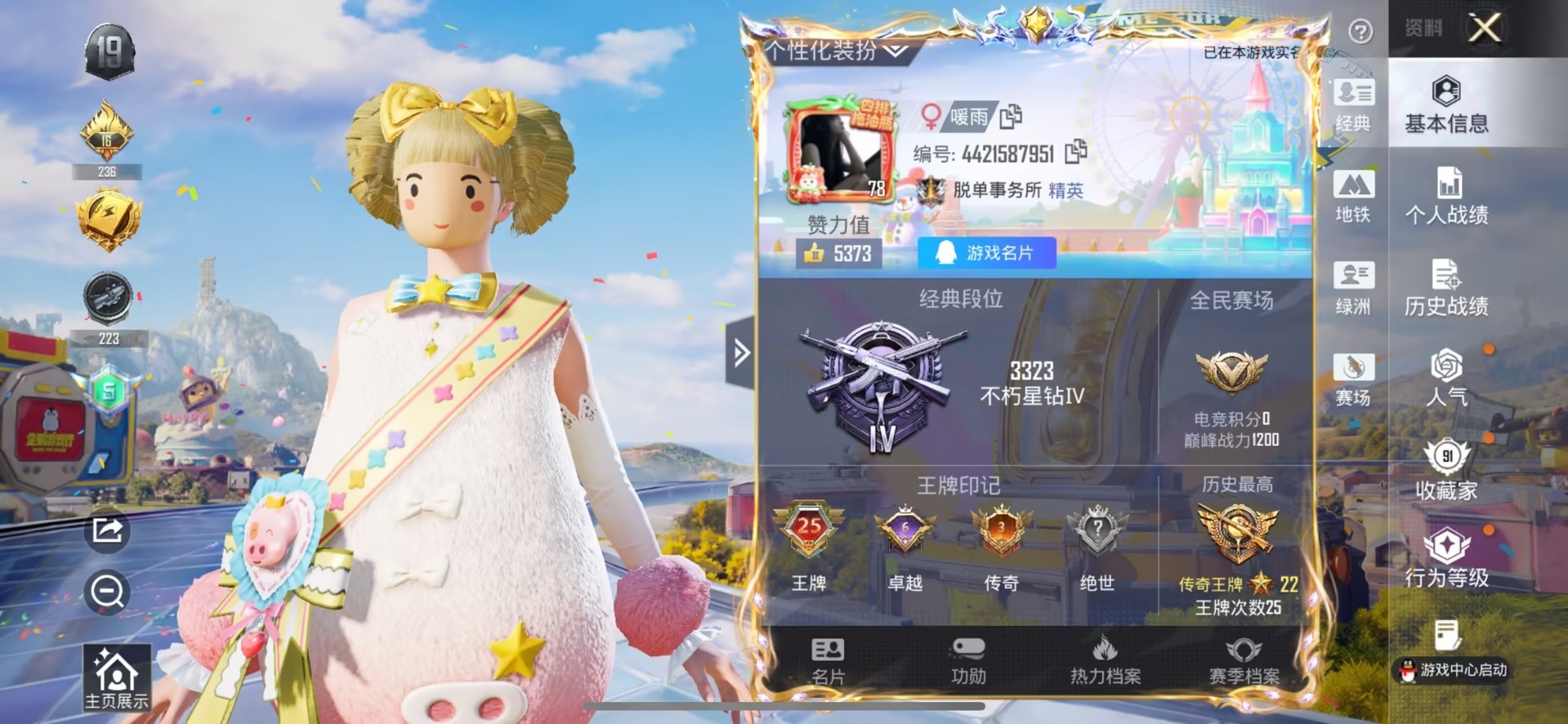 HPQM4217615和平精英账号详情图44 HPQM4217615和平精英账号详情图44