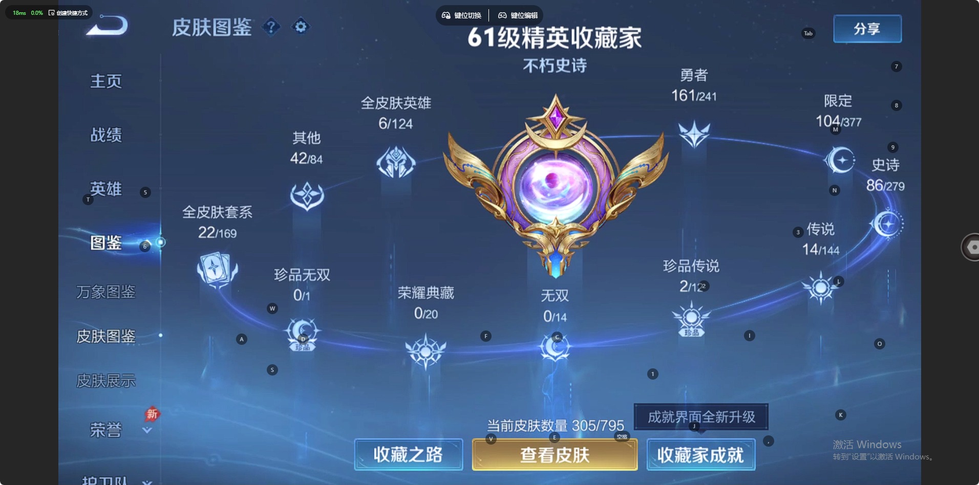 WZQM4436904王者荣耀账号详情图12 WZQM4436904王者荣耀账号详情图12