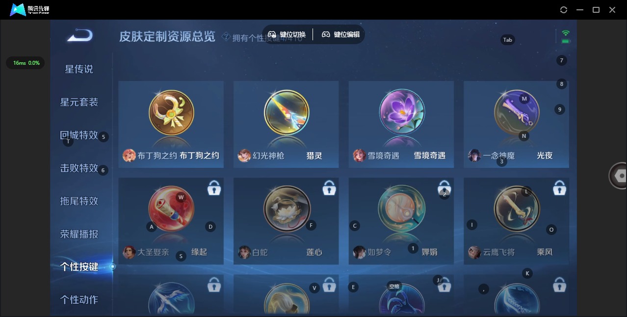 WZLX4344114王者荣耀账号详情图4