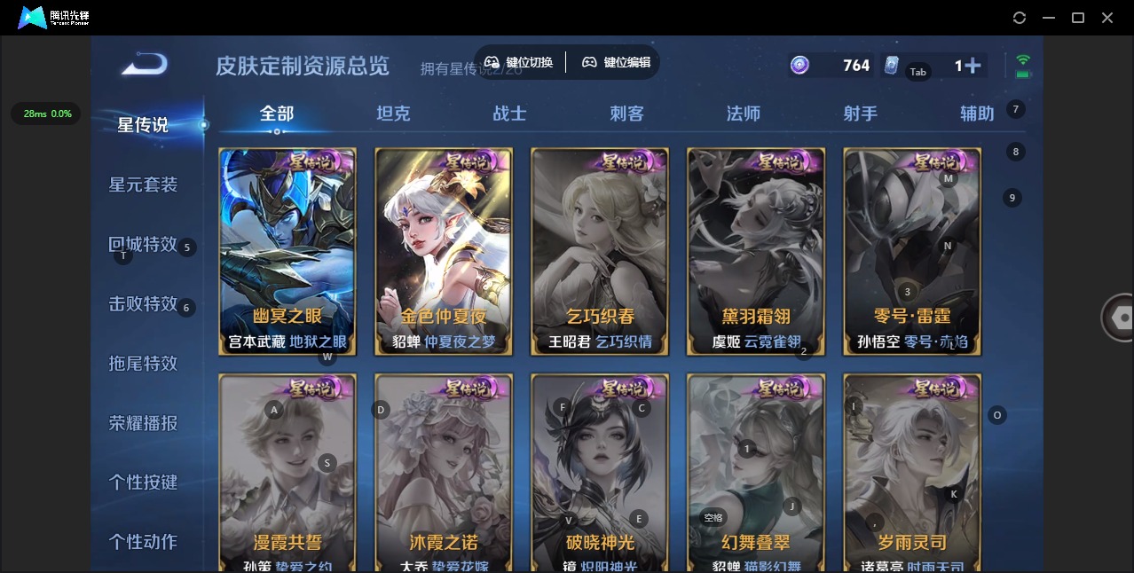 WZLX4344114王者荣耀账号详情图5