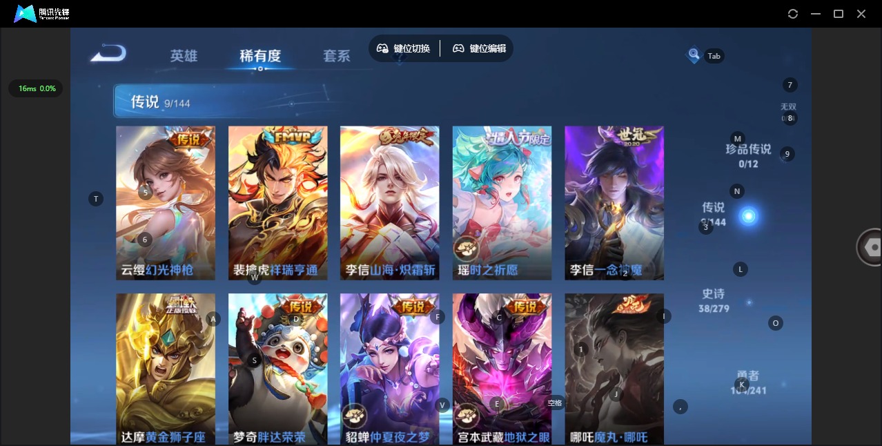 WZLX4344114王者荣耀账号详情图10