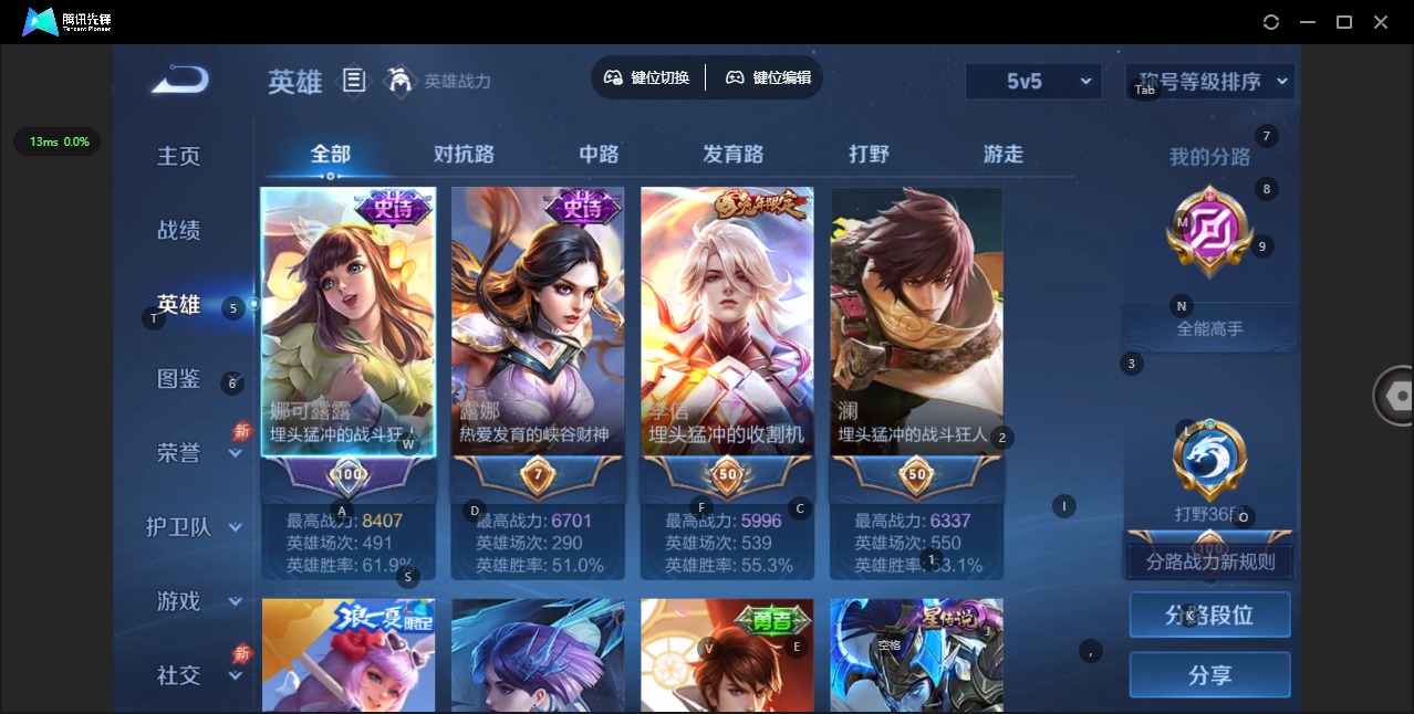 WZLX4344114王者荣耀账号详情图12