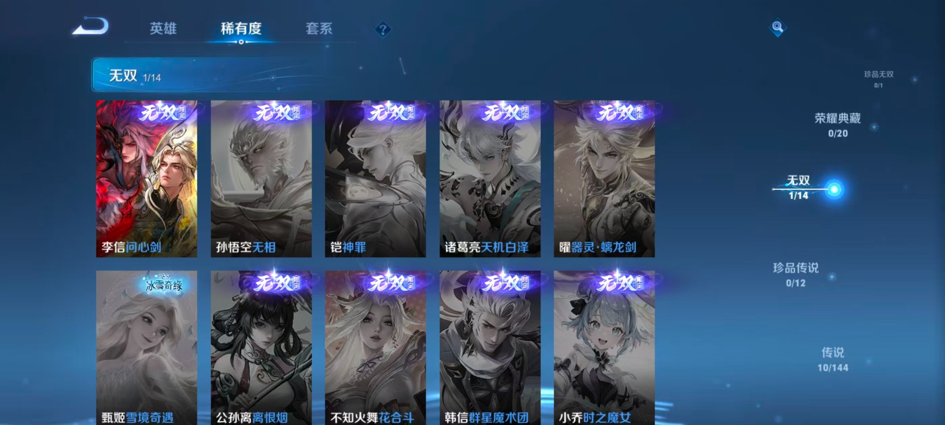 WZLX4344119王者荣耀账号详情图6